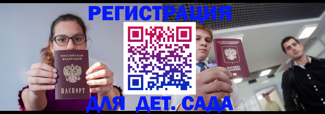 прописка штамп в Йошкар-Оле