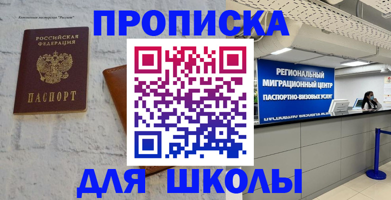 временная регистрация для всех в Йошкар-Оле