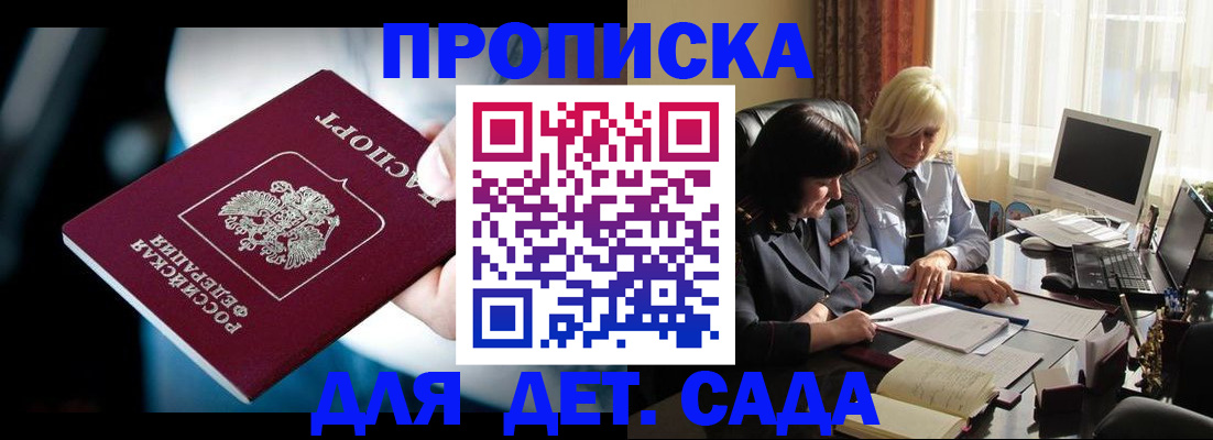 временная регистрация 2025 в Йошкар-Оле