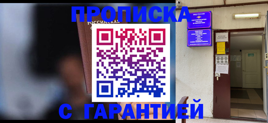 временная регистрация недорого в Йошкар-Оле