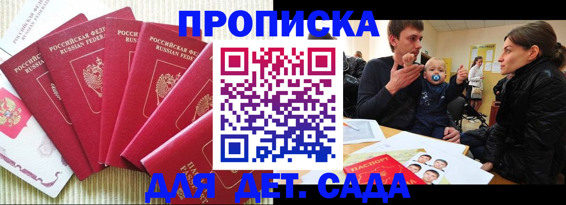 найти адрес прописки в Йошкар-Оле