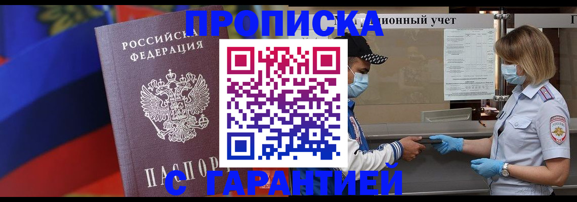 миграционный учет в Йошкар-Оле