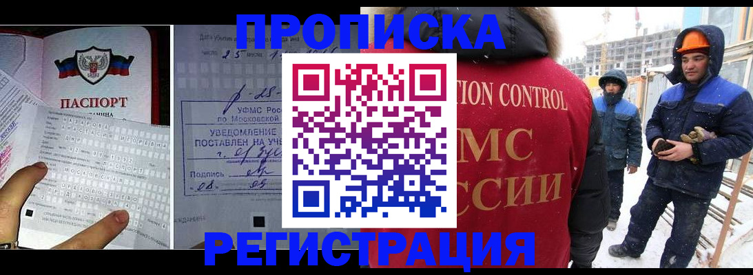 временная регистрация законно в Йошкар-Оле